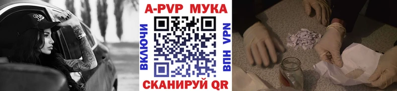 A-PVP СК КРИС  Купить где  Трубчевск 