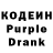 Кодеиновый сироп Lean Purple Drank kraft note