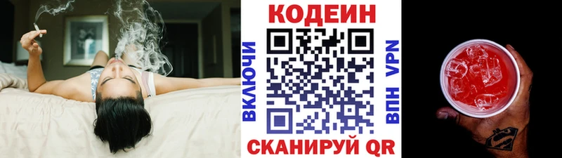 Купить закладки  Трубчевск  Кодеиновый сироп Lean напиток Lean (лин) 