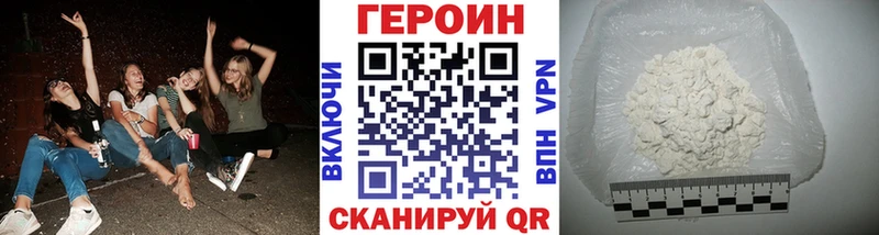Купить закладки  Трубчевск  Героин белый 