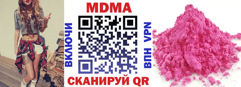 MDMA VHQ  Купить закладки  Трубчевск 