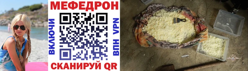 Купить закладки  Трубчевск  Меф мука 